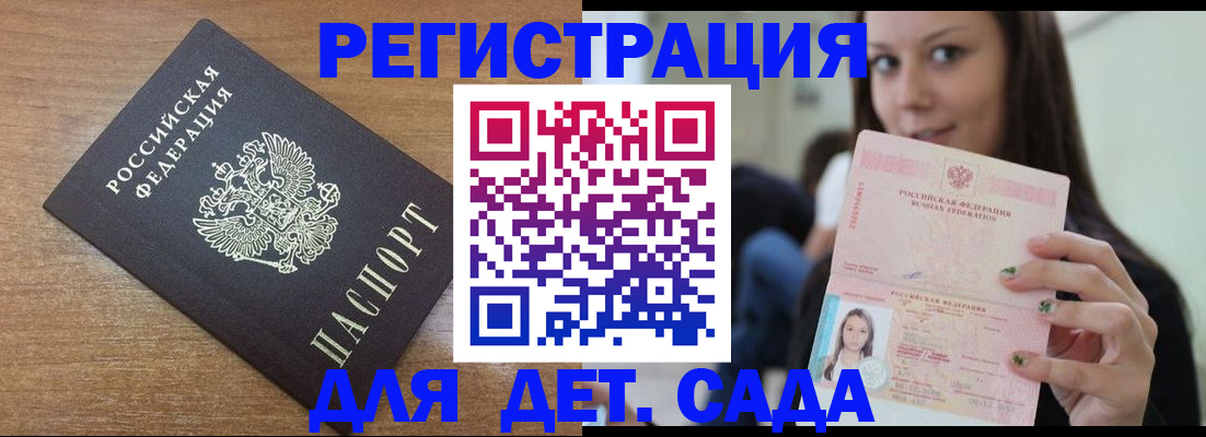 временная регистрация купить в Новом Уренгое