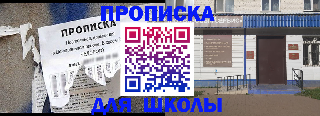 прописка 2025 в Новом Уренгое
