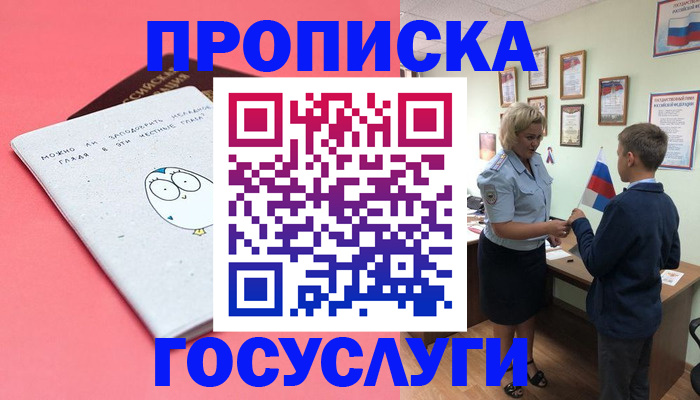 временная регистрация надежно в Новом Уренгое